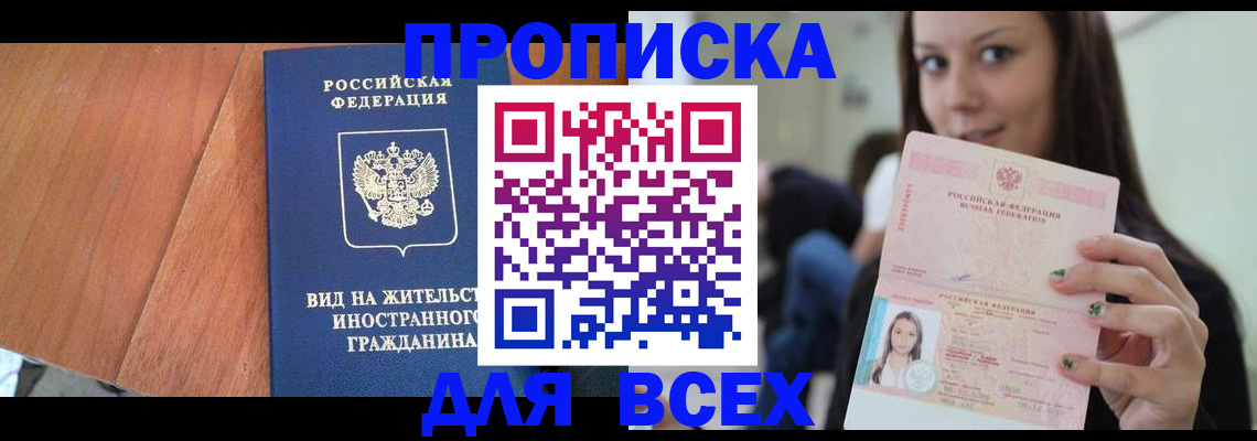 пропишу в квартире в Лесном