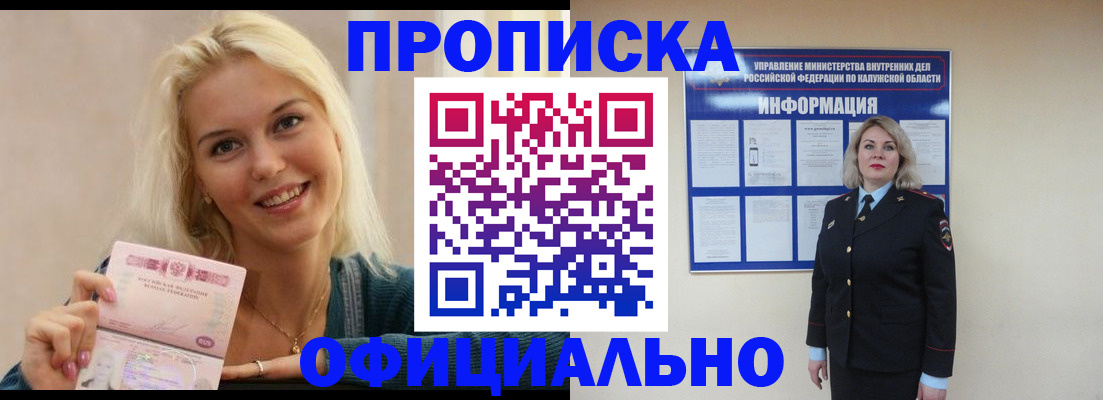 пропишу в квартире в Лесном