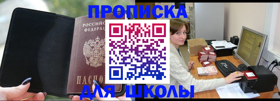 прописка иностранных граждан в Лесном